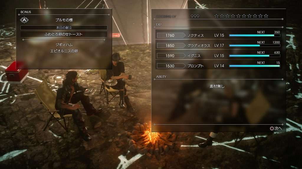 FinalFantasyXV-2