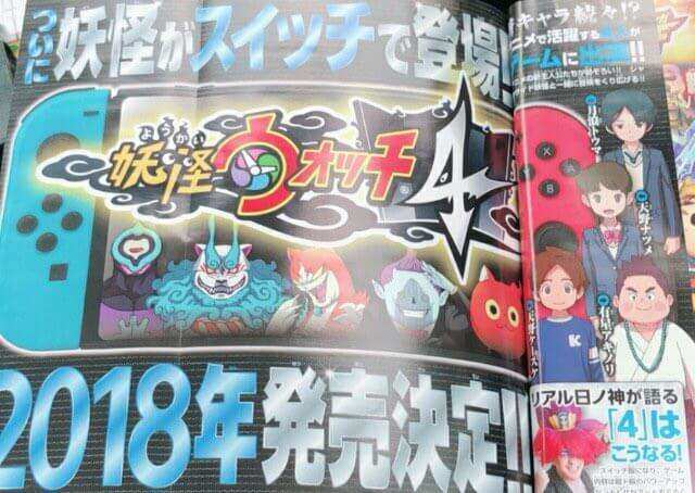 Yokai Watch 4 First CoroCoro Scan(2)